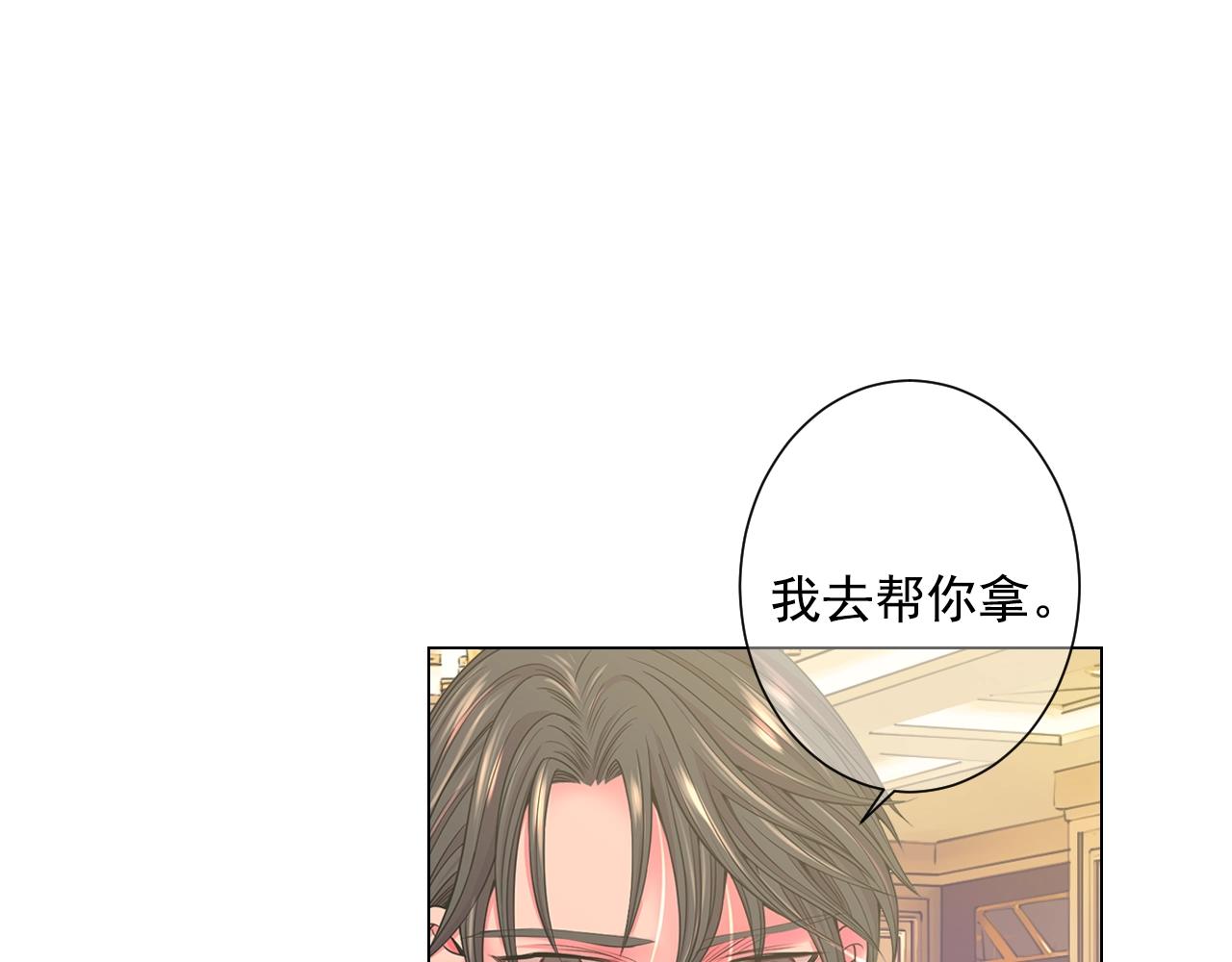 🍟名花无草——《名花有草》续篇 第1话 再次见到你 第41页