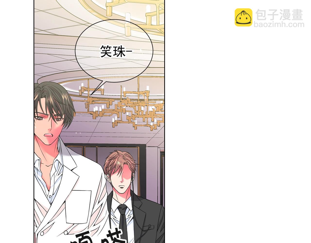 🍟名花无草——《名花有草》续篇 第1话 再次见到你 第44页