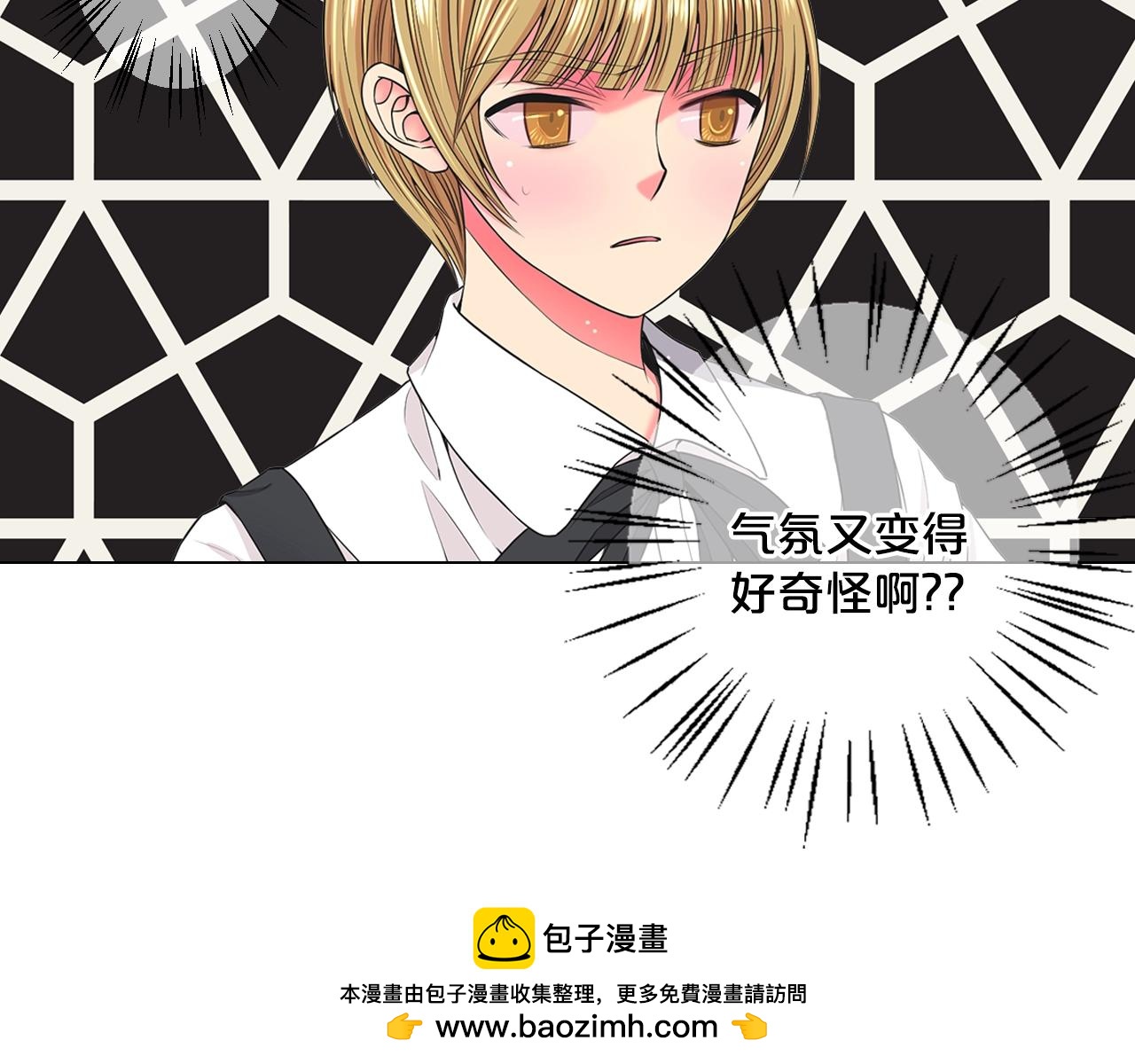 🍟名花无草——《名花有草》续篇 第1话 再次见到你 第50页