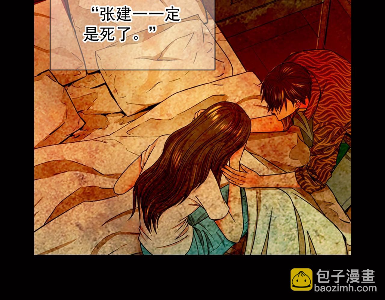 🍟名花无草——《名花有草》续篇 第1话 再次见到你 第6页