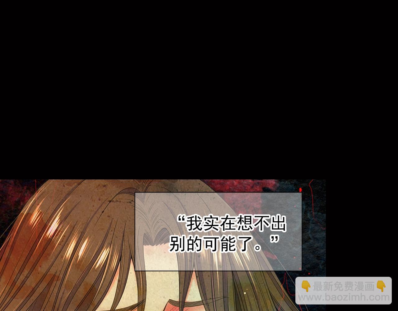 🍟名花无草——《名花有草》续篇 第1话 再次见到你 第7页