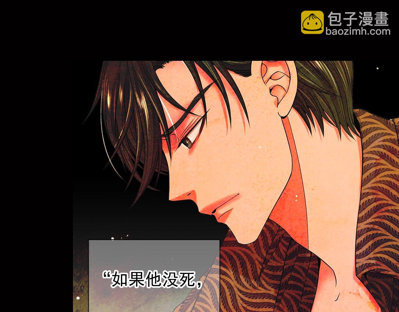 🍟名花无草——《名花有草》续篇 第1话 再次见到你 第9页