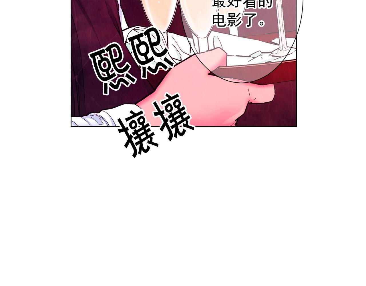 🍟名花无草——《名花有草》续篇 第3话 你身上还有多少可能性 第10页