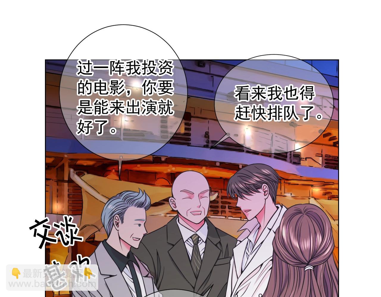 🍟名花无草——《名花有草》续篇 第3话 你身上还有多少可能性 第11页