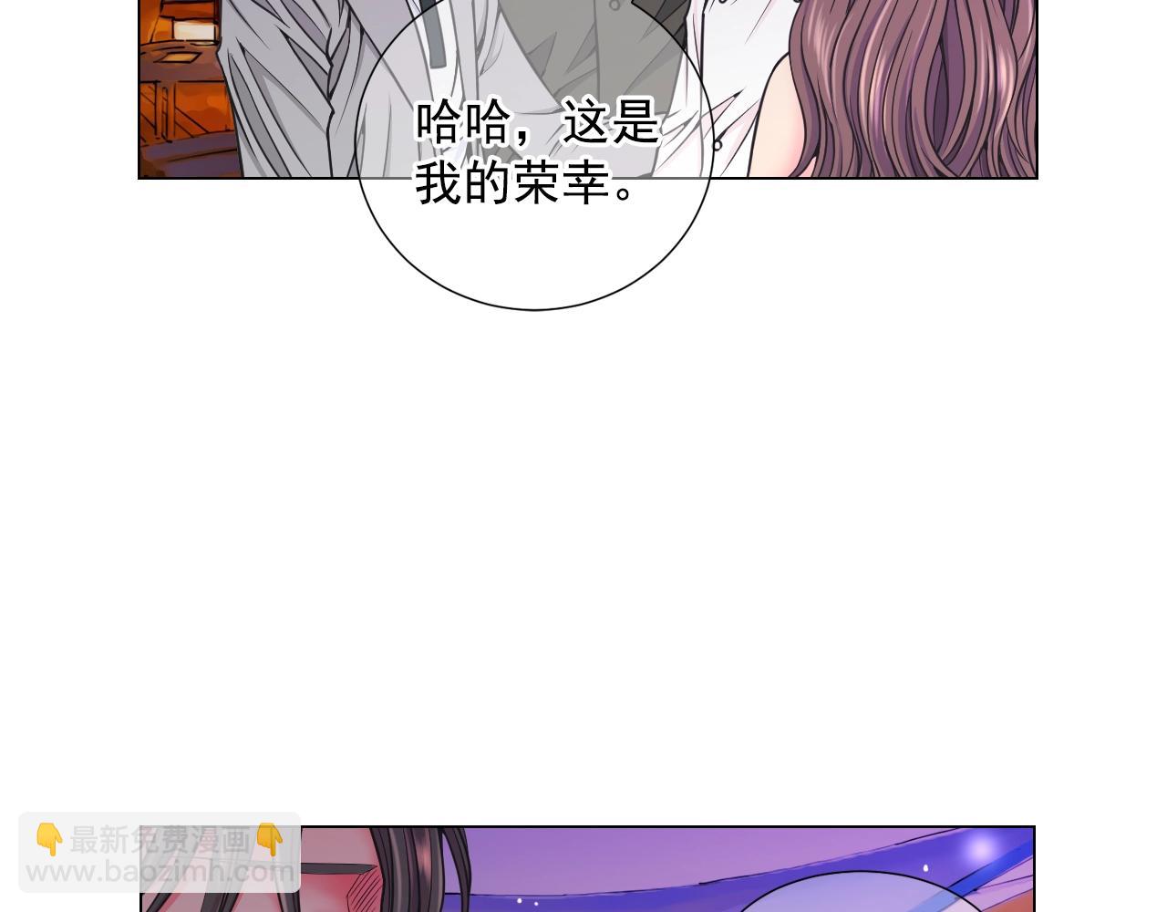 🍟名花无草——《名花有草》续篇 第3话 你身上还有多少可能性 第12页