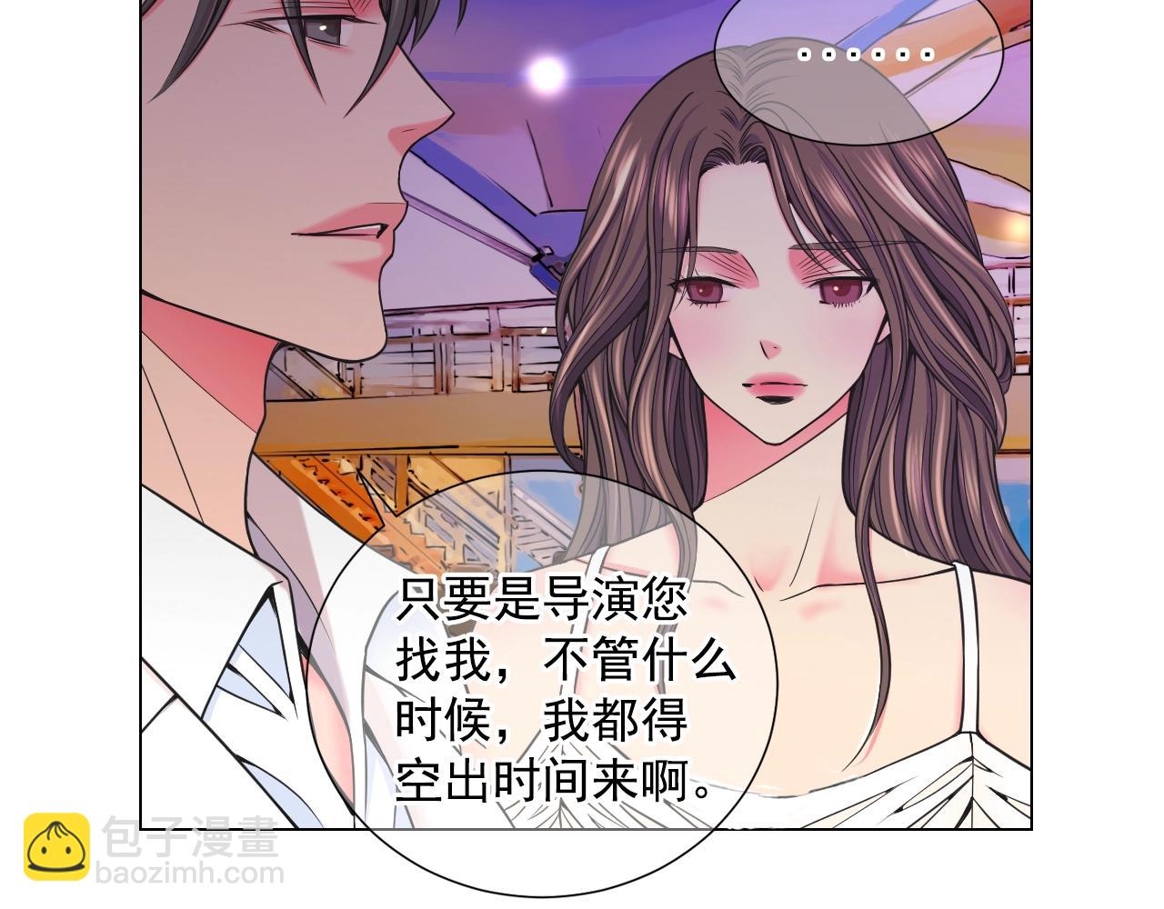 🍟名花无草——《名花有草》续篇 第3话 你身上还有多少可能性 第13页