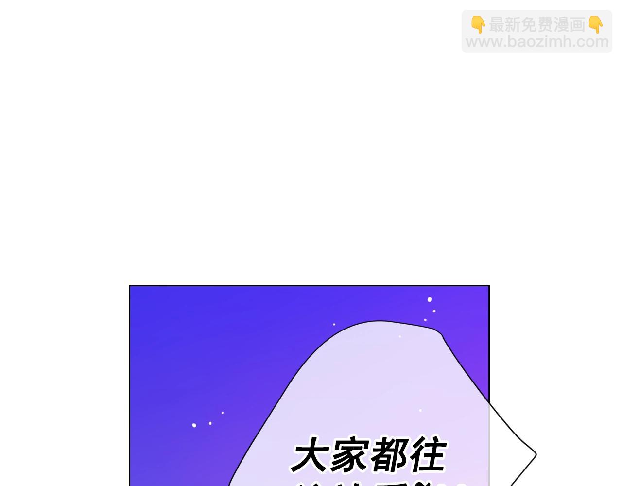 🍟名花无草——《名花有草》续篇 第3话 你身上还有多少可能性 第14页