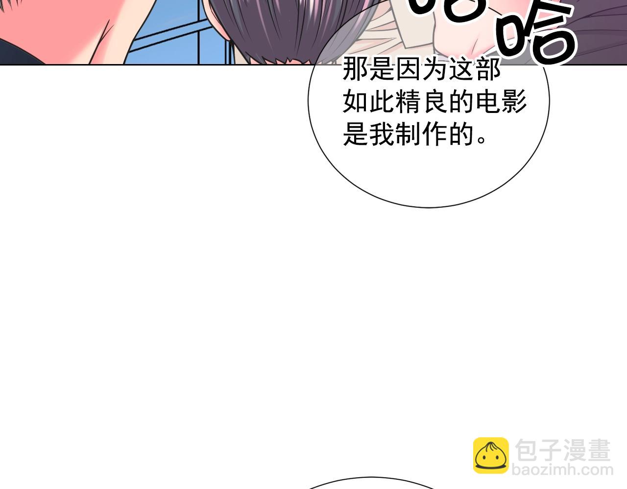 🍟名花无草——《名花有草》续篇 第3话 你身上还有多少可能性 第18页