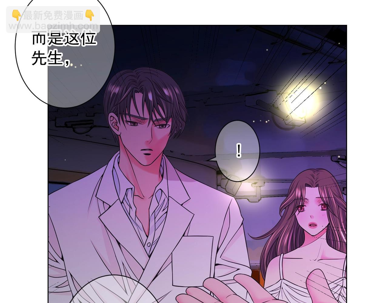 🍟名花无草——《名花有草》续篇 第3话 你身上还有多少可能性 第21页