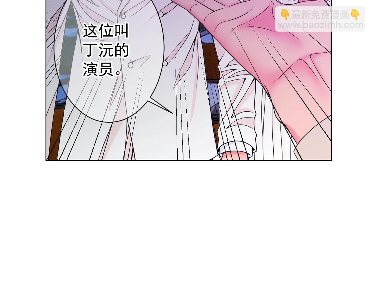 🍟名花无草——《名花有草》续篇 第3话 你身上还有多少可能性 第22页