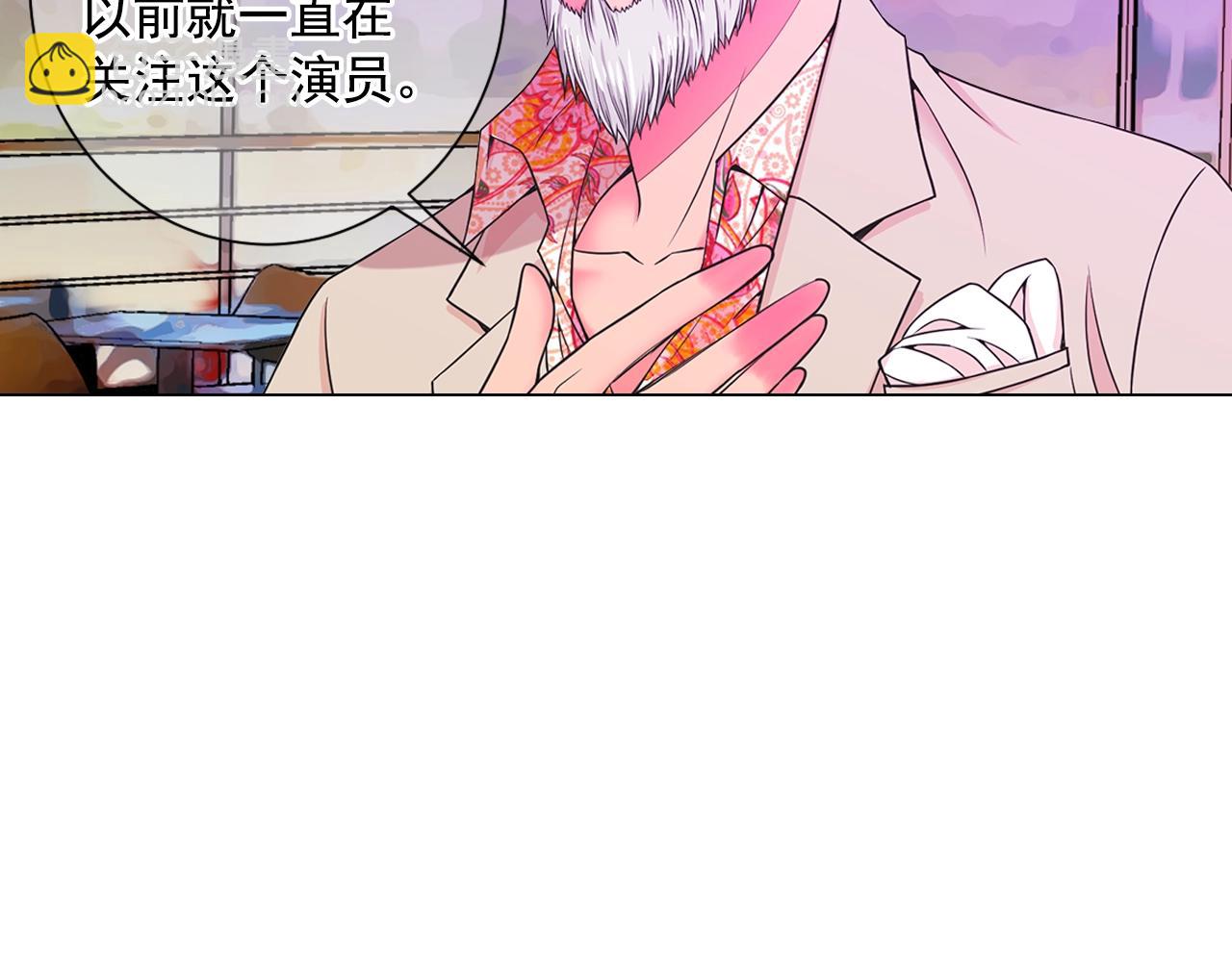 🍟名花无草——《名花有草》续篇 第3话 你身上还有多少可能性 第25页