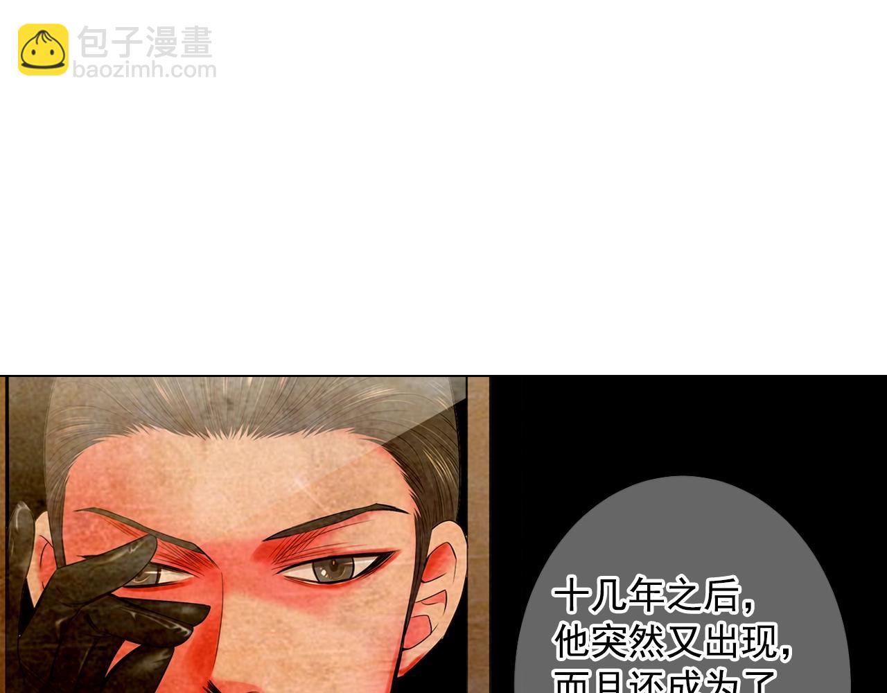 🍟名花无草——《名花有草》续篇 第3话 你身上还有多少可能性 第27页