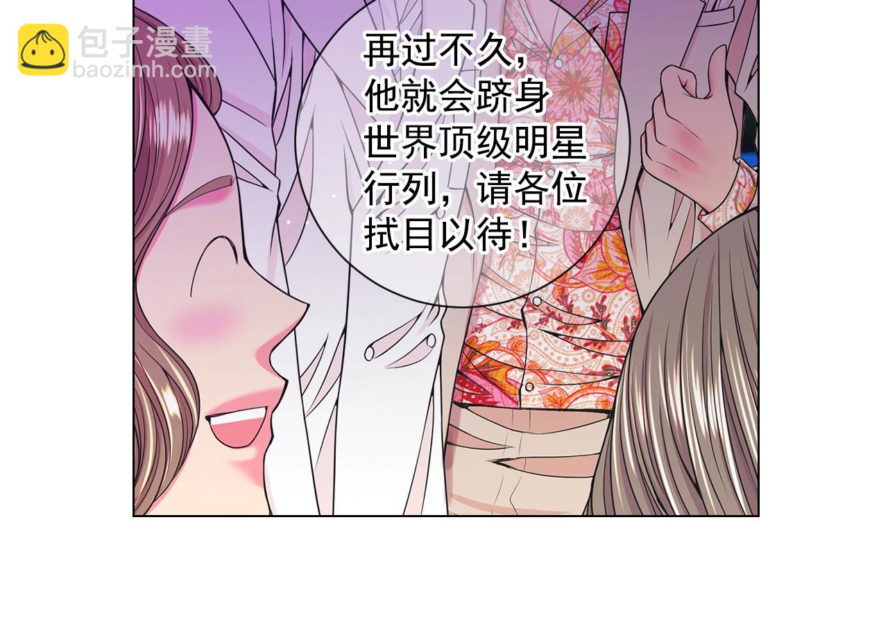 🍟名花无草——《名花有草》续篇 第3话 你身上还有多少可能性 第30页