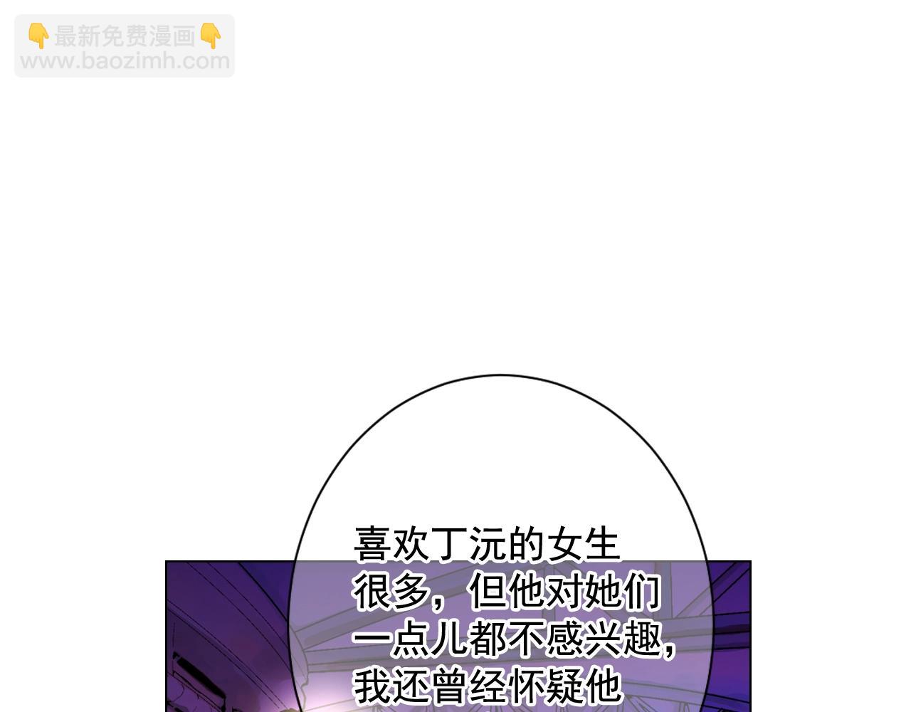 🍟名花无草——《名花有草》续篇 第3话 你身上还有多少可能性 第34页