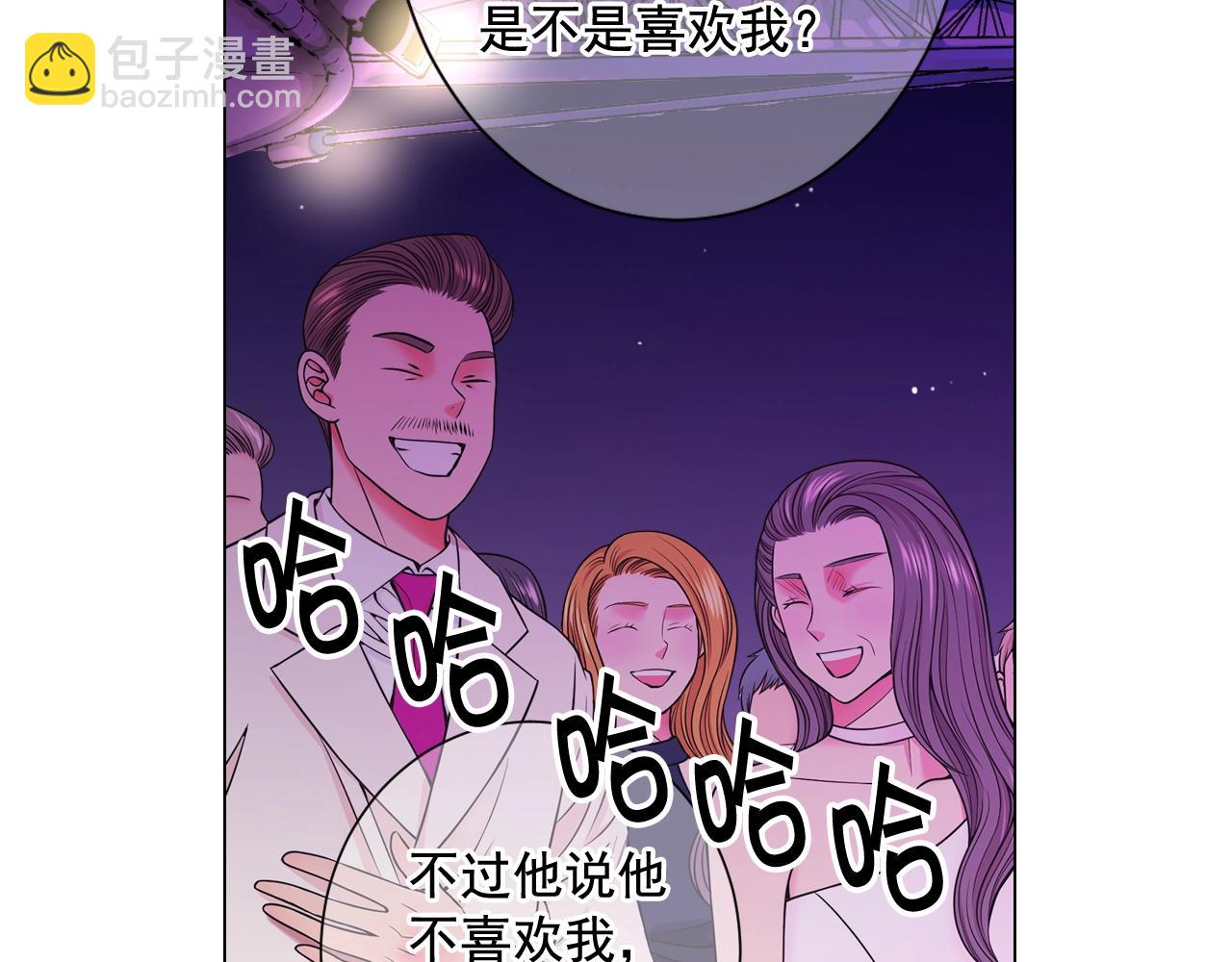 🍟名花无草——《名花有草》续篇 第3话 你身上还有多少可能性 第35页