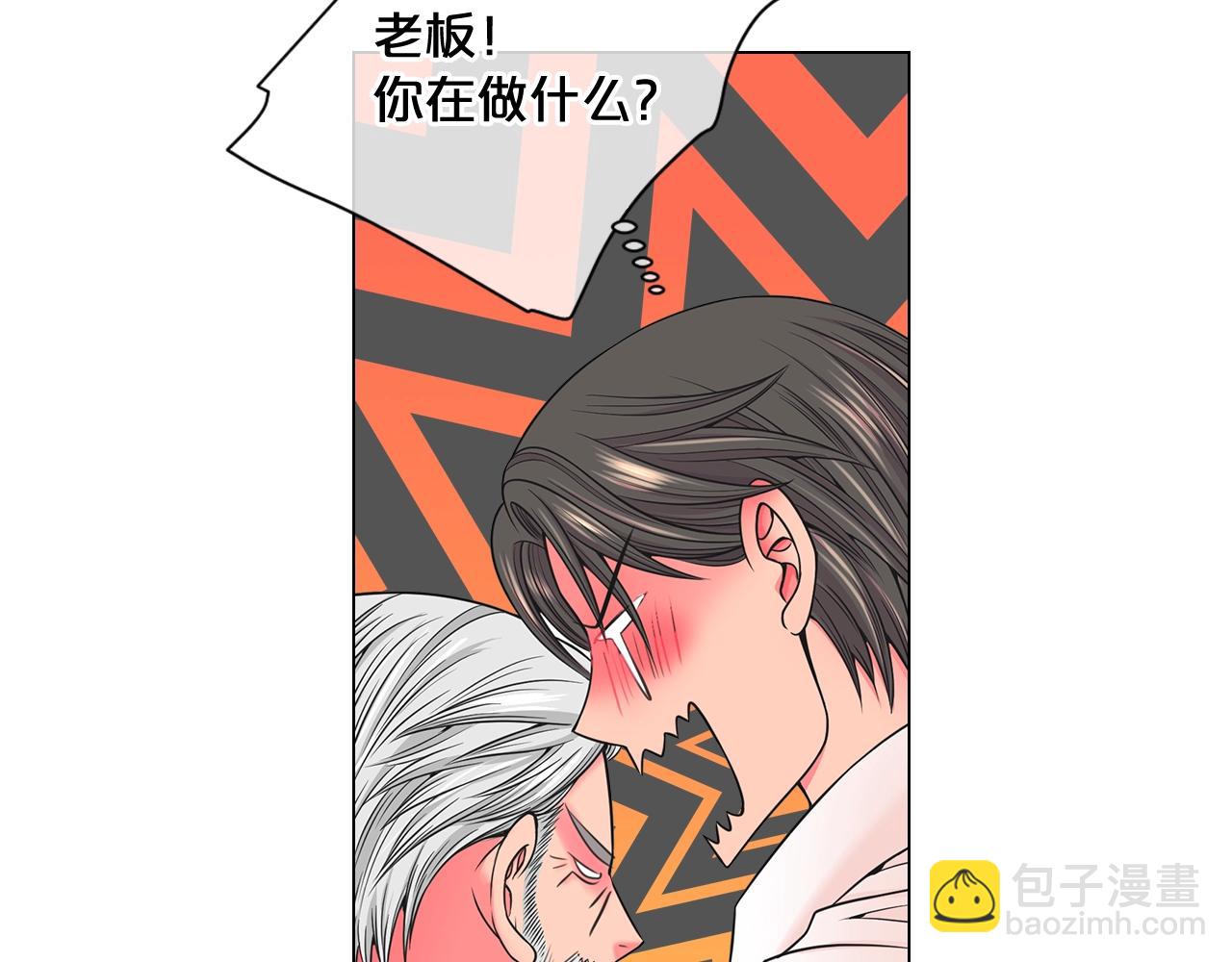 🍟名花无草——《名花有草》续篇 第3话 你身上还有多少可能性 第37页