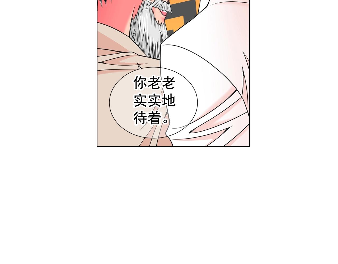 🍟名花无草——《名花有草》续篇 第3话 你身上还有多少可能性 第38页