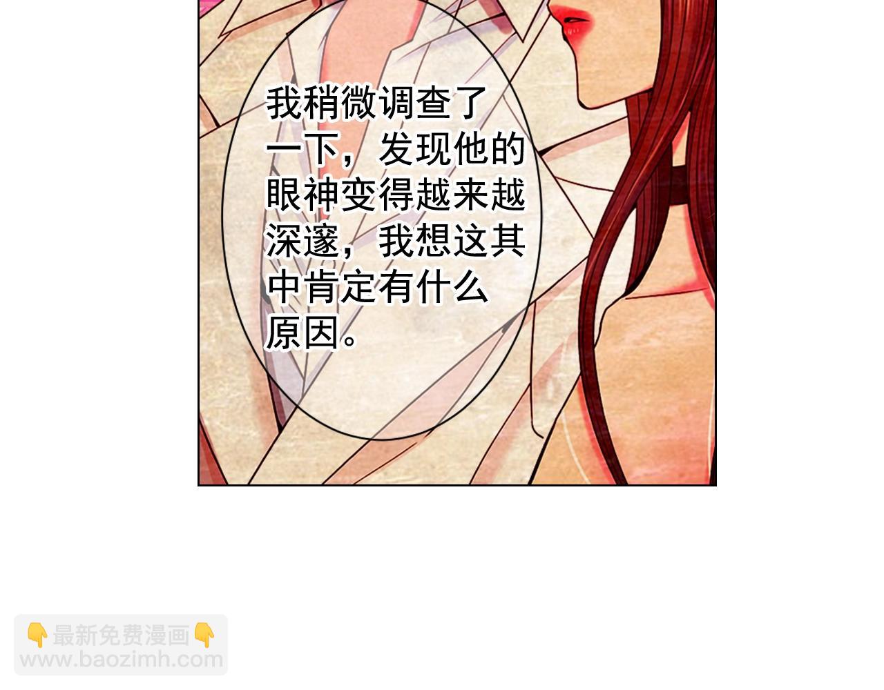 🍟名花无草——《名花有草》续篇 第3话 你身上还有多少可能性 第40页