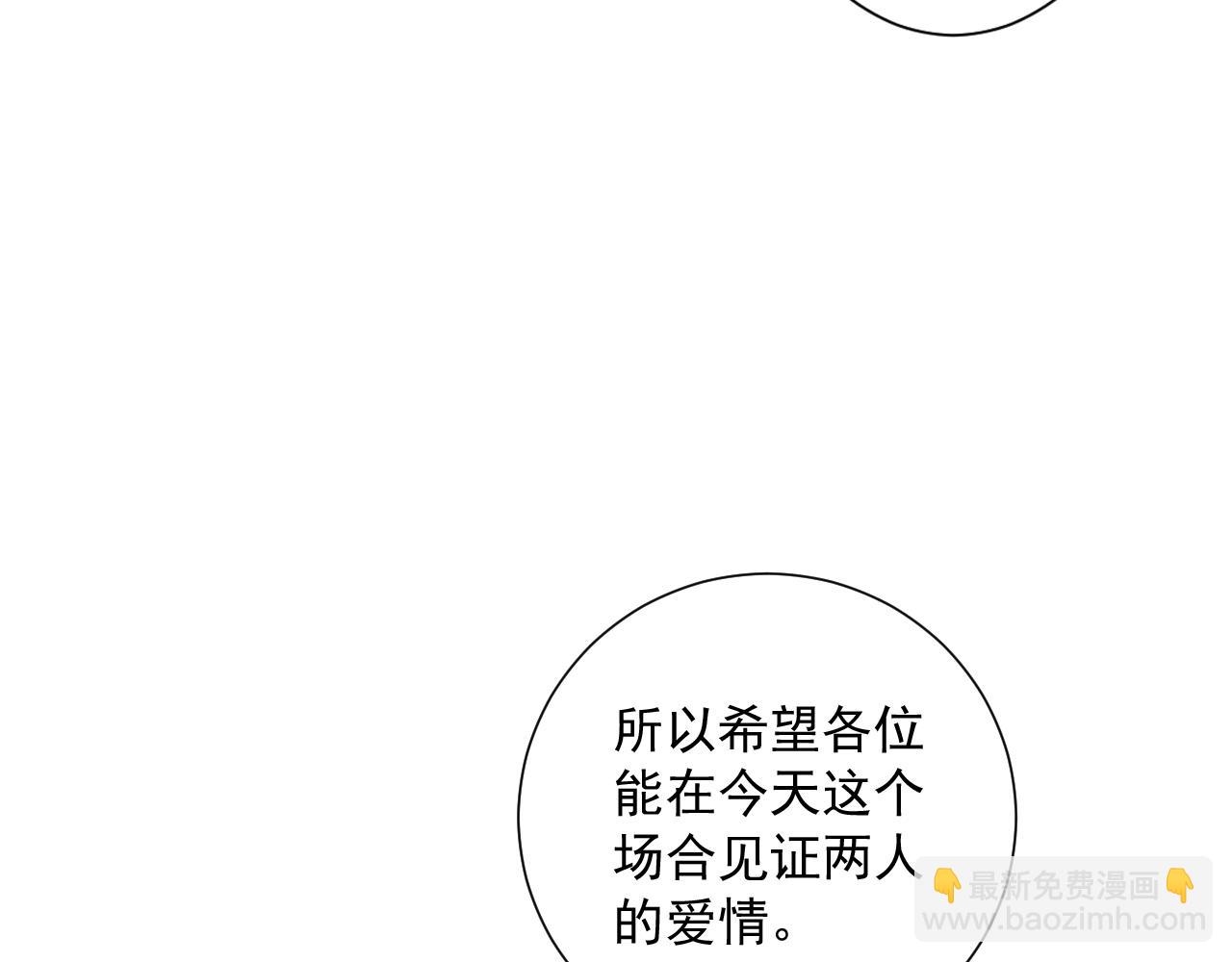 🍟名花无草——《名花有草》续篇 第3话 你身上还有多少可能性 第43页