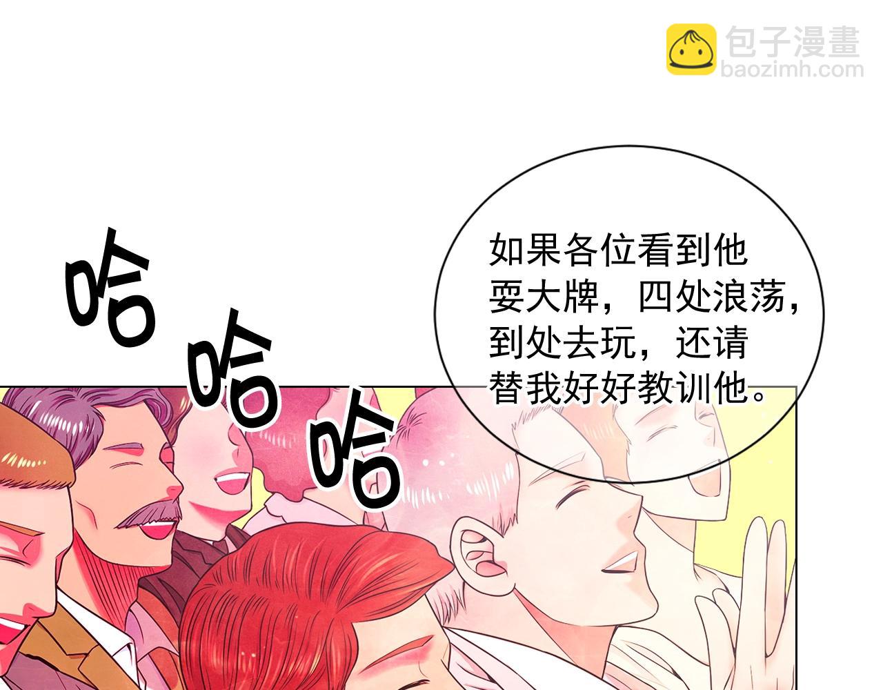 🍟名花无草——《名花有草》续篇 第3话 你身上还有多少可能性 第45页