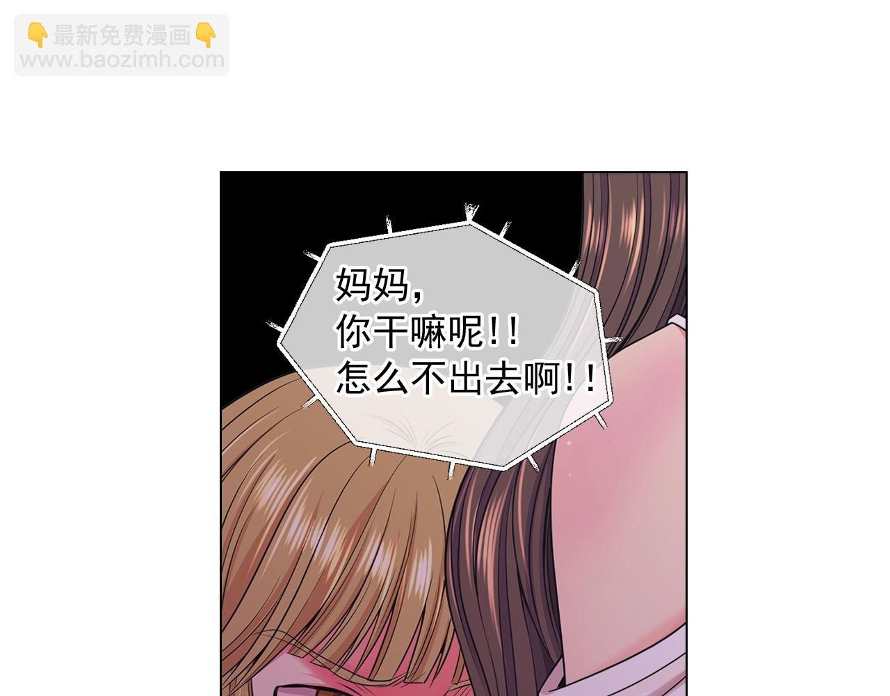 🍟名花无草——《名花有草》续篇 第3话 你身上还有多少可能性 第49页