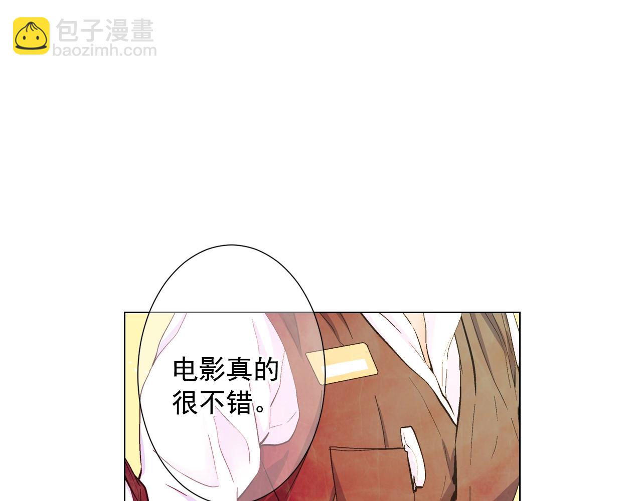 🍟名花无草——《名花有草》续篇 第3话 你身上还有多少可能性 第8页