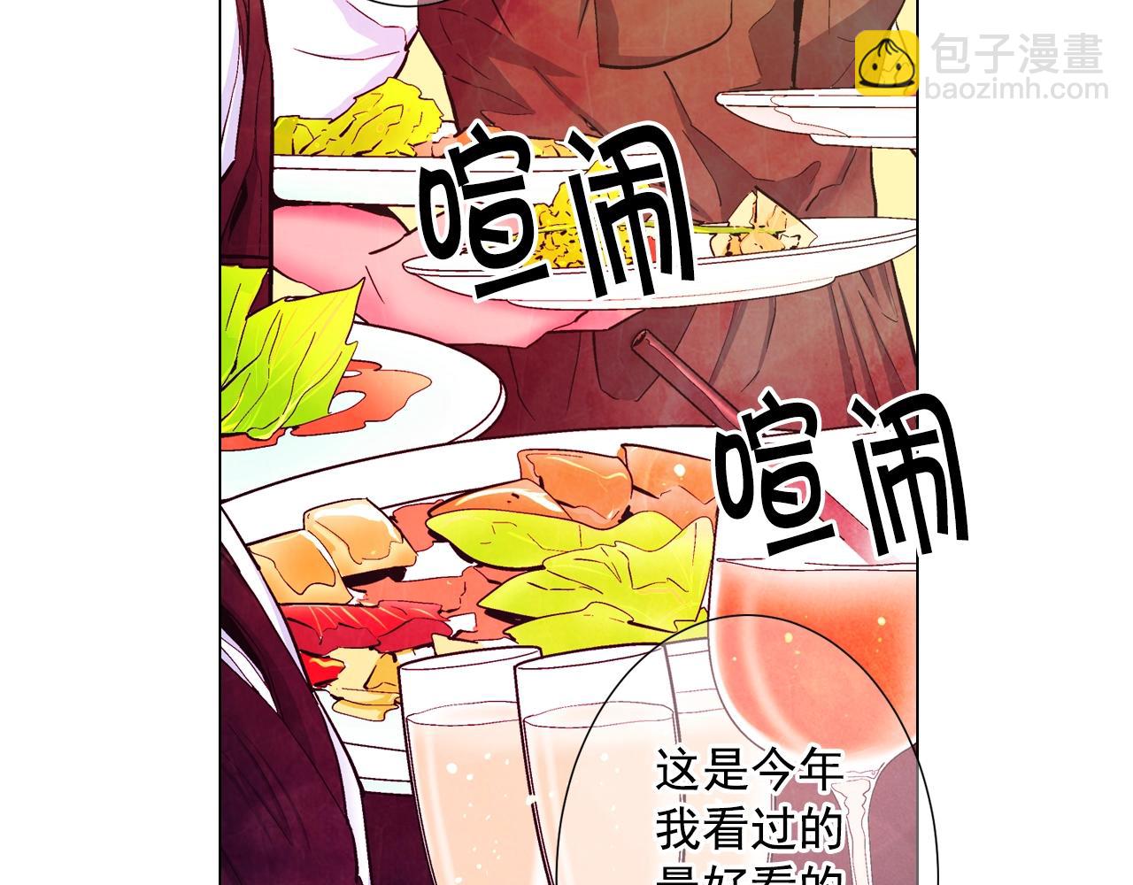 🍟名花无草——《名花有草》续篇 第3话 你身上还有多少可能性 第9页
