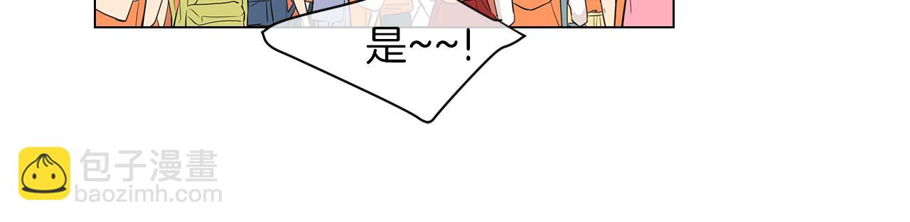 🍟名花无草——《名花有草》续篇 第15话 不要捣乱 第12页