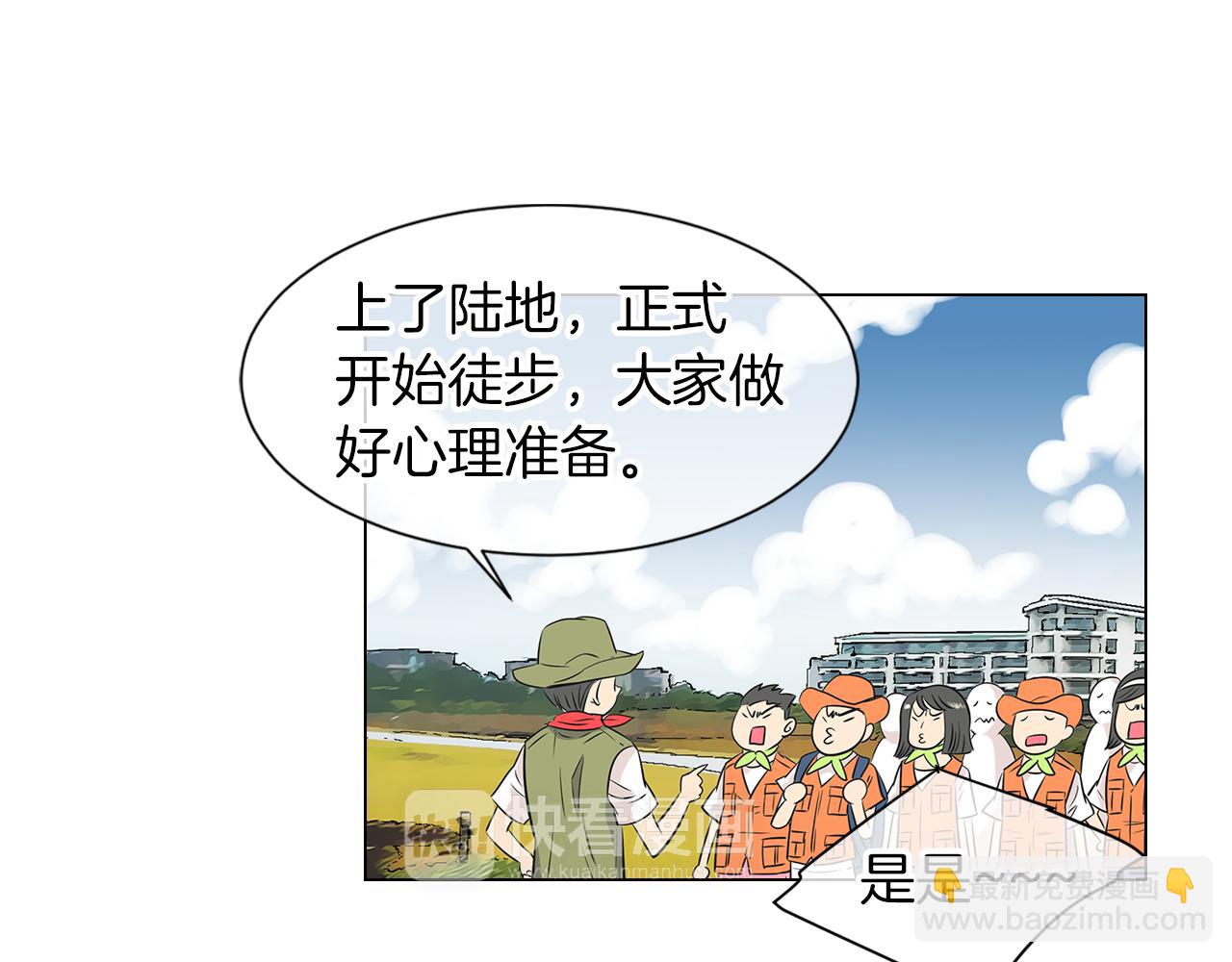 🍟名花无草——《名花有草》续篇 第15话 不要捣乱 第13页