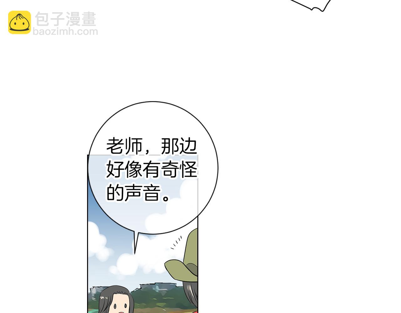 🍟名花无草——《名花有草》续篇 第15话 不要捣乱 第14页