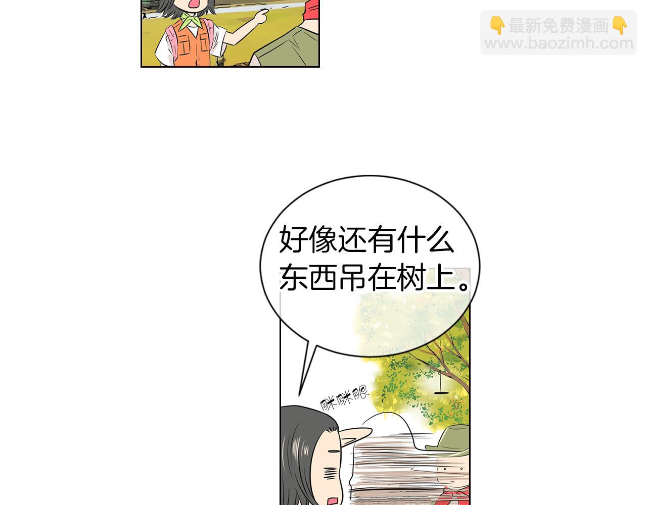 🍟名花无草——《名花有草》续篇 第15话 不要捣乱 第15页