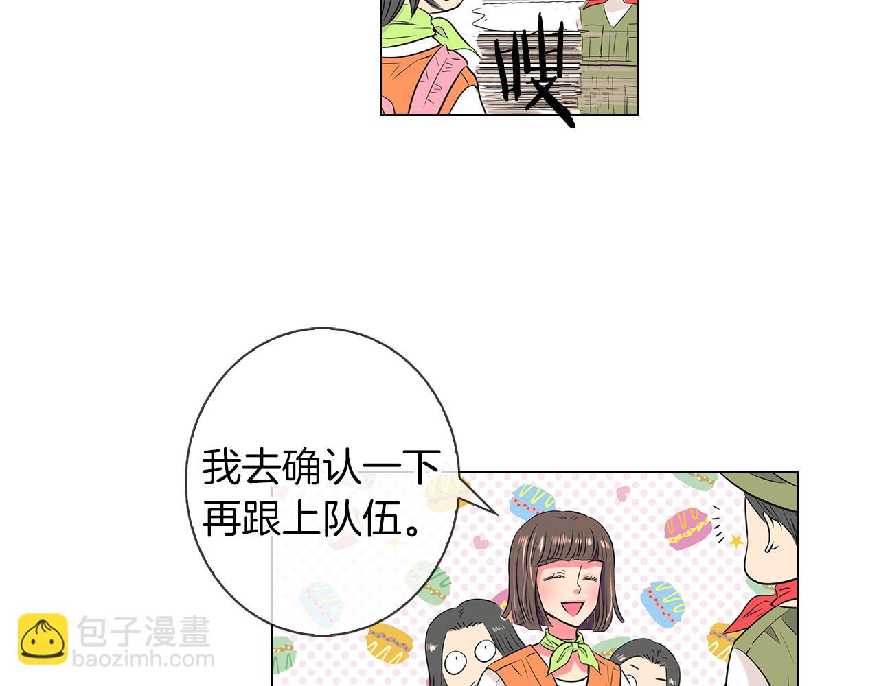 🍟名花无草——《名花有草》续篇 第15话 不要捣乱 第16页