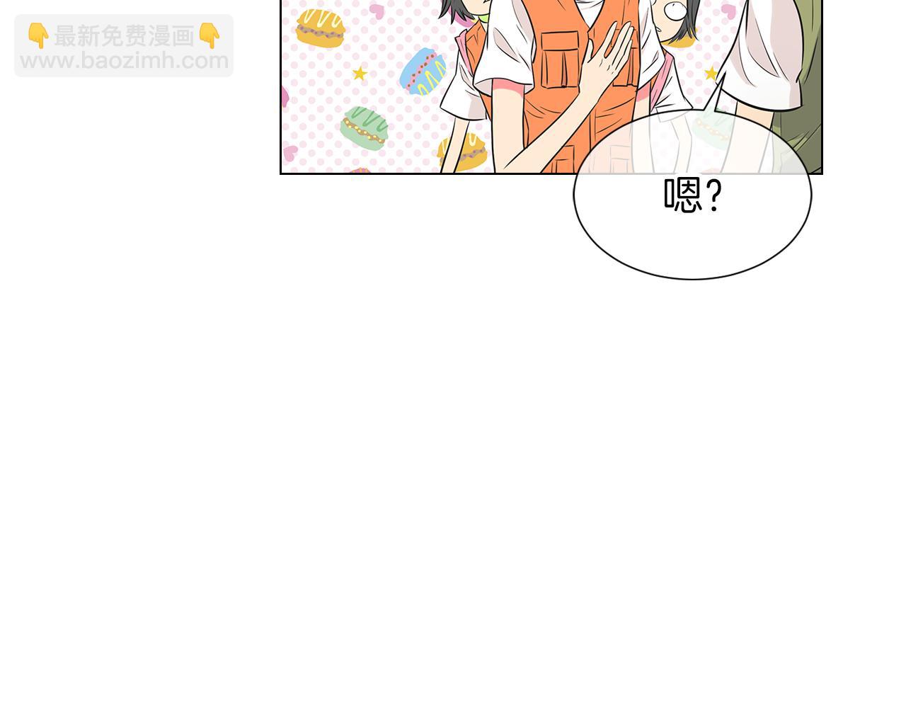 🍟名花无草——《名花有草》续篇 第15话 不要捣乱 第17页