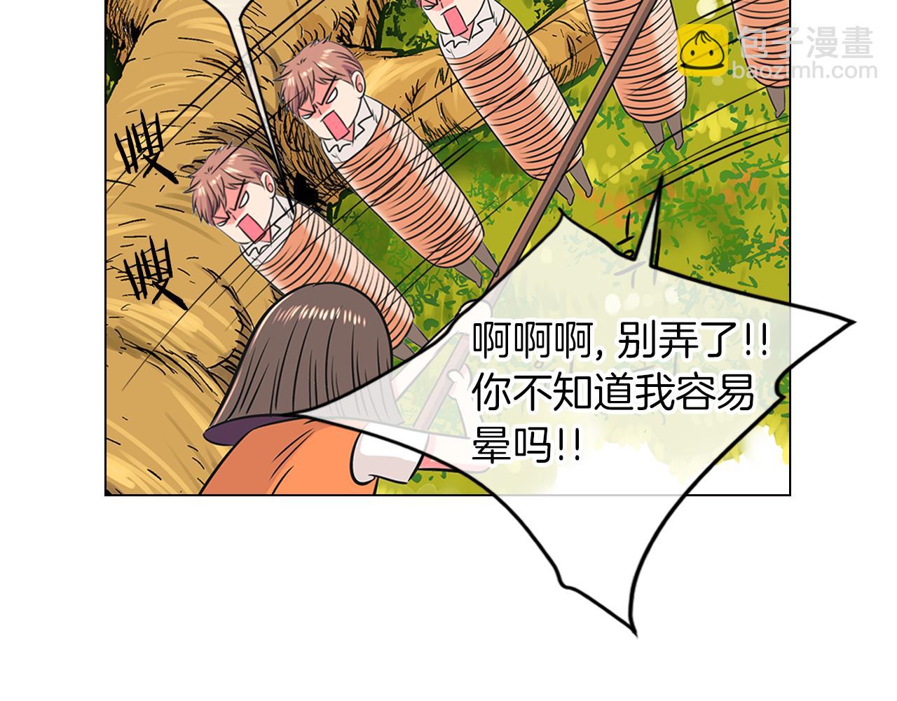 🍟名花无草——《名花有草》续篇 第15话 不要捣乱 第25页