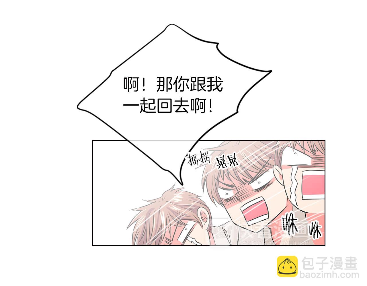 🍟名花无草——《名花有草》续篇 第15话 不要捣乱 第26页