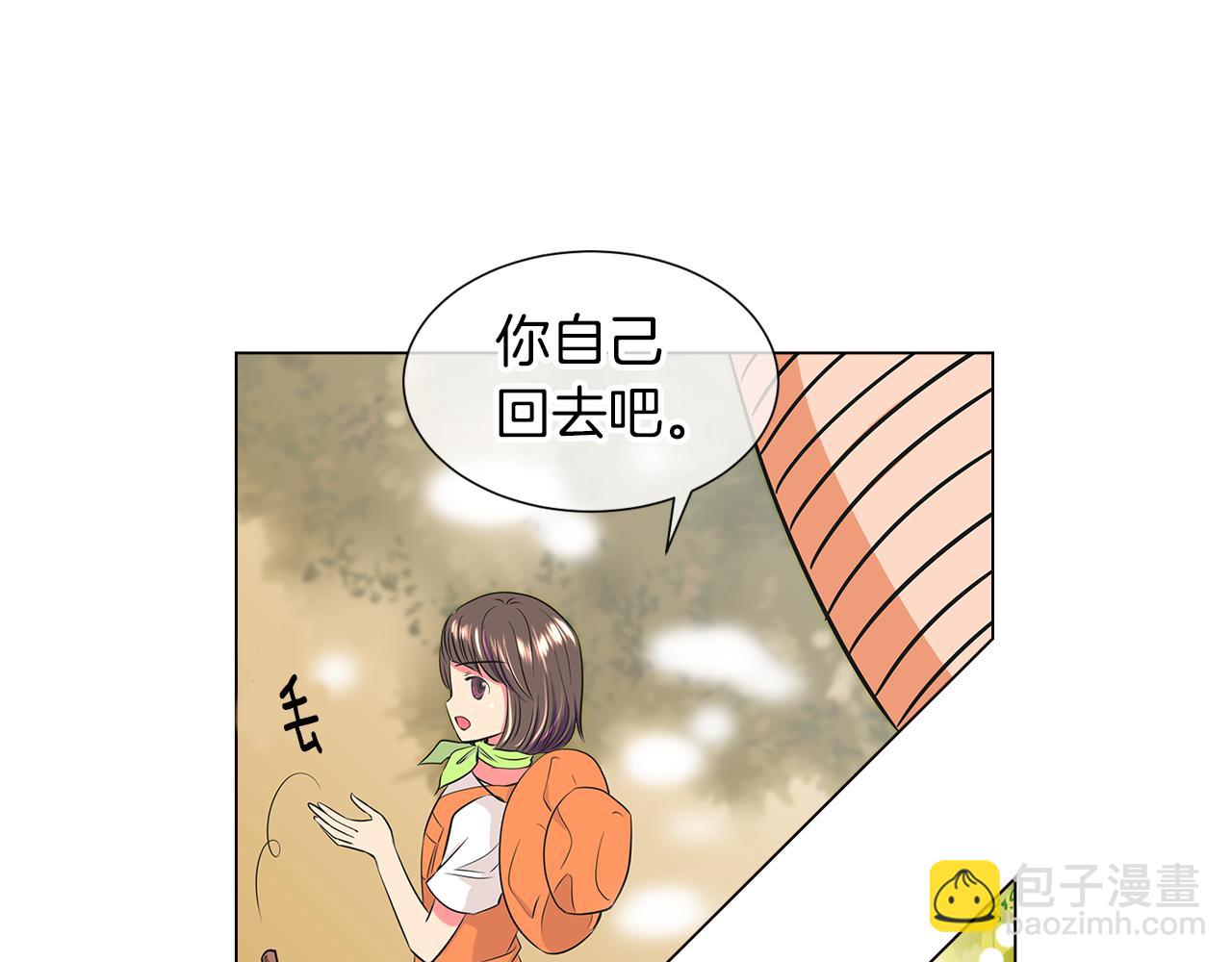 🍟名花无草——《名花有草》续篇 第15话 不要捣乱 第27页