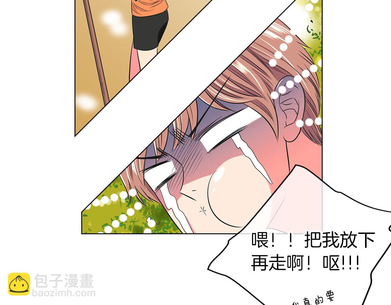 🍟名花无草——《名花有草》续篇 第15话 不要捣乱 第28页