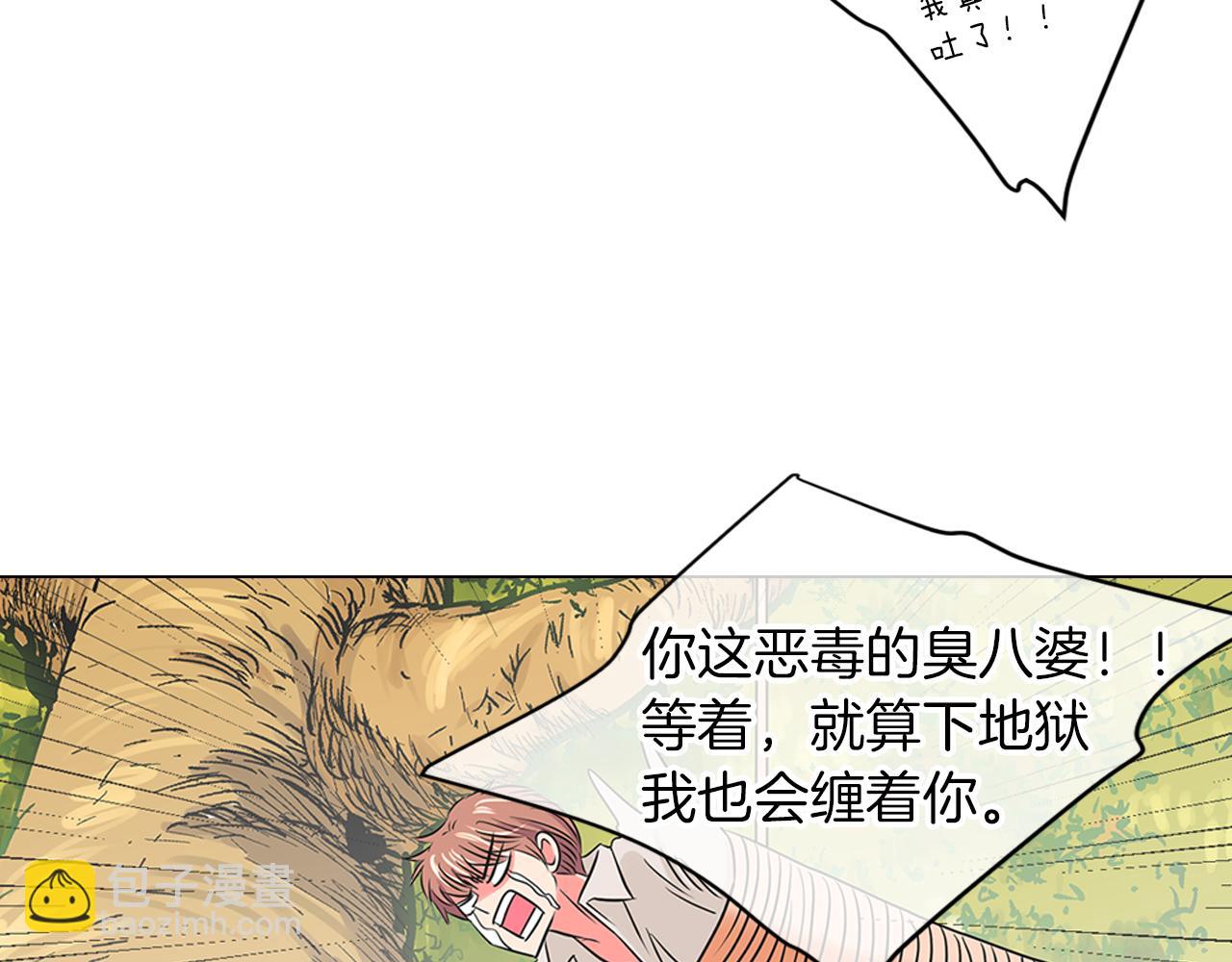 🍟名花无草——《名花有草》续篇 第15话 不要捣乱 第29页