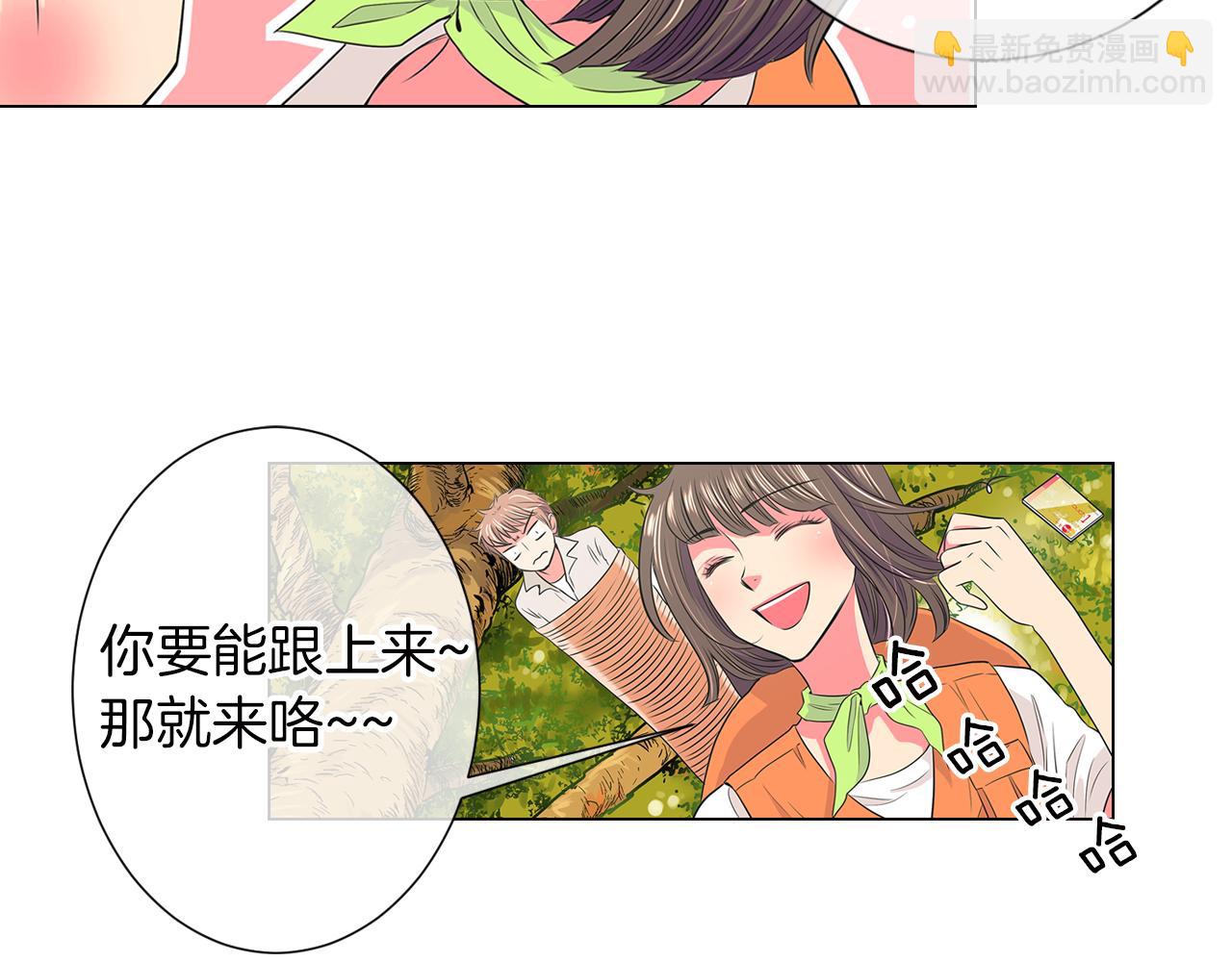 🍟名花无草——《名花有草》续篇 第15话 不要捣乱 第32页