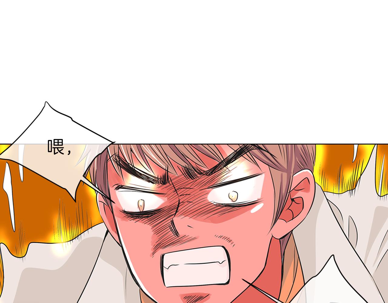 🍟名花无草——《名花有草》续篇 第15话 不要捣乱 第33页