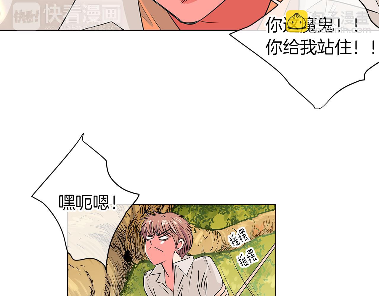 🍟名花无草——《名花有草》续篇 第15话 不要捣乱 第34页