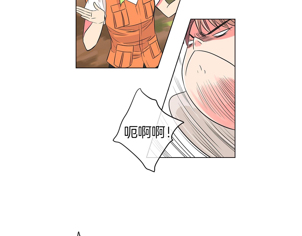 🍟名花无草——《名花有草》续篇 第15话 不要捣乱 第36页