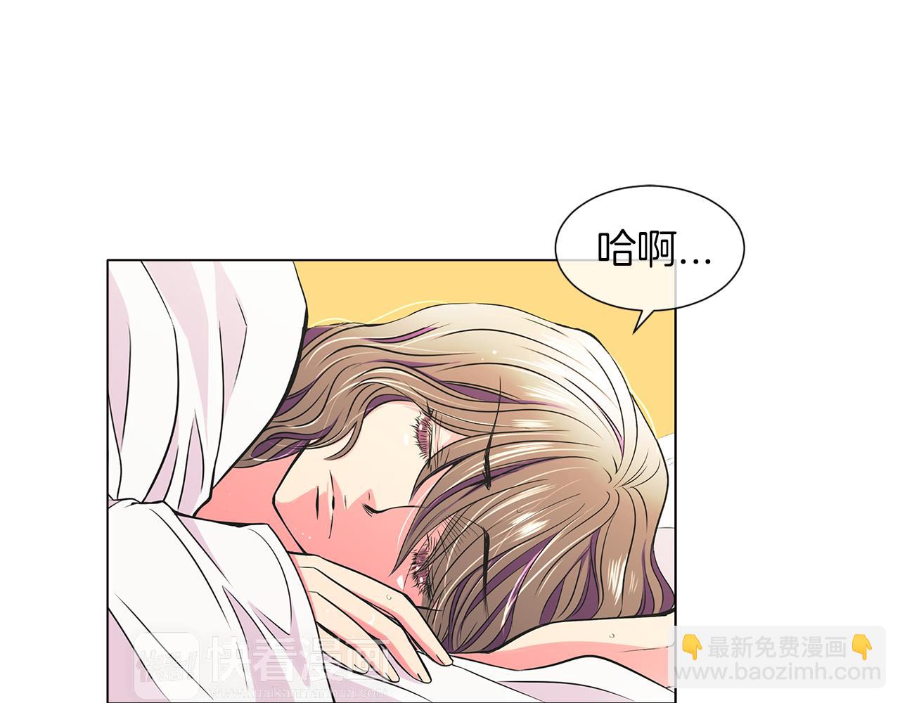 🍟名花无草——《名花有草》续篇 第15话 不要捣乱 第4页