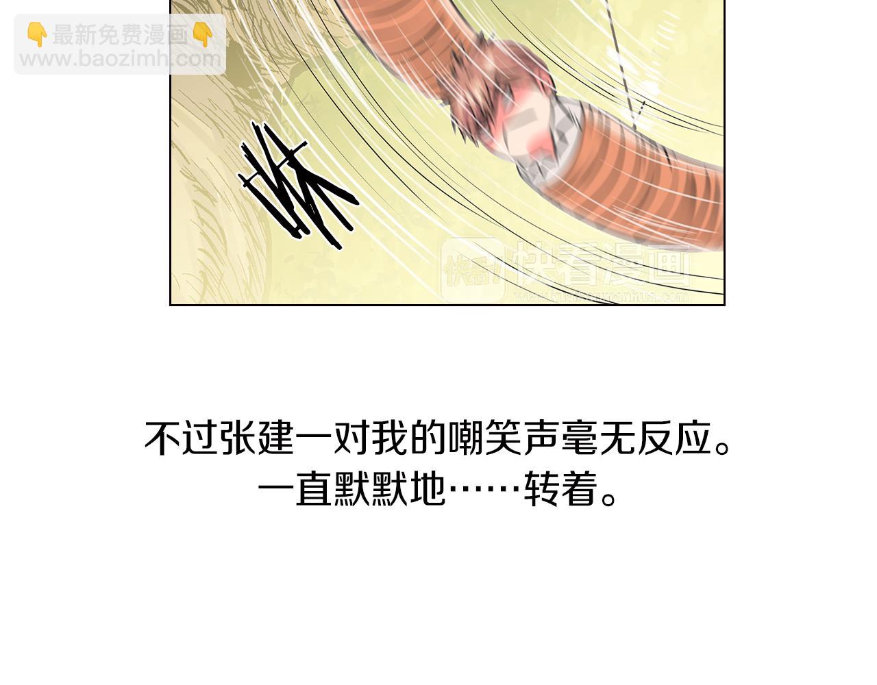 🍟名花无草——《名花有草》续篇 第15话 不要捣乱 第41页