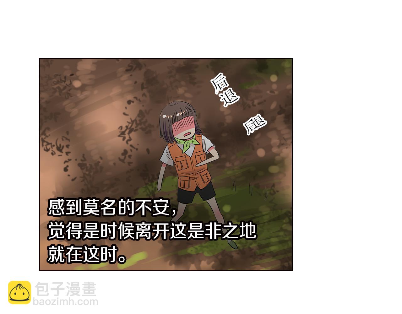 🍟名花无草——《名花有草》续篇 第15话 不要捣乱 第42页
