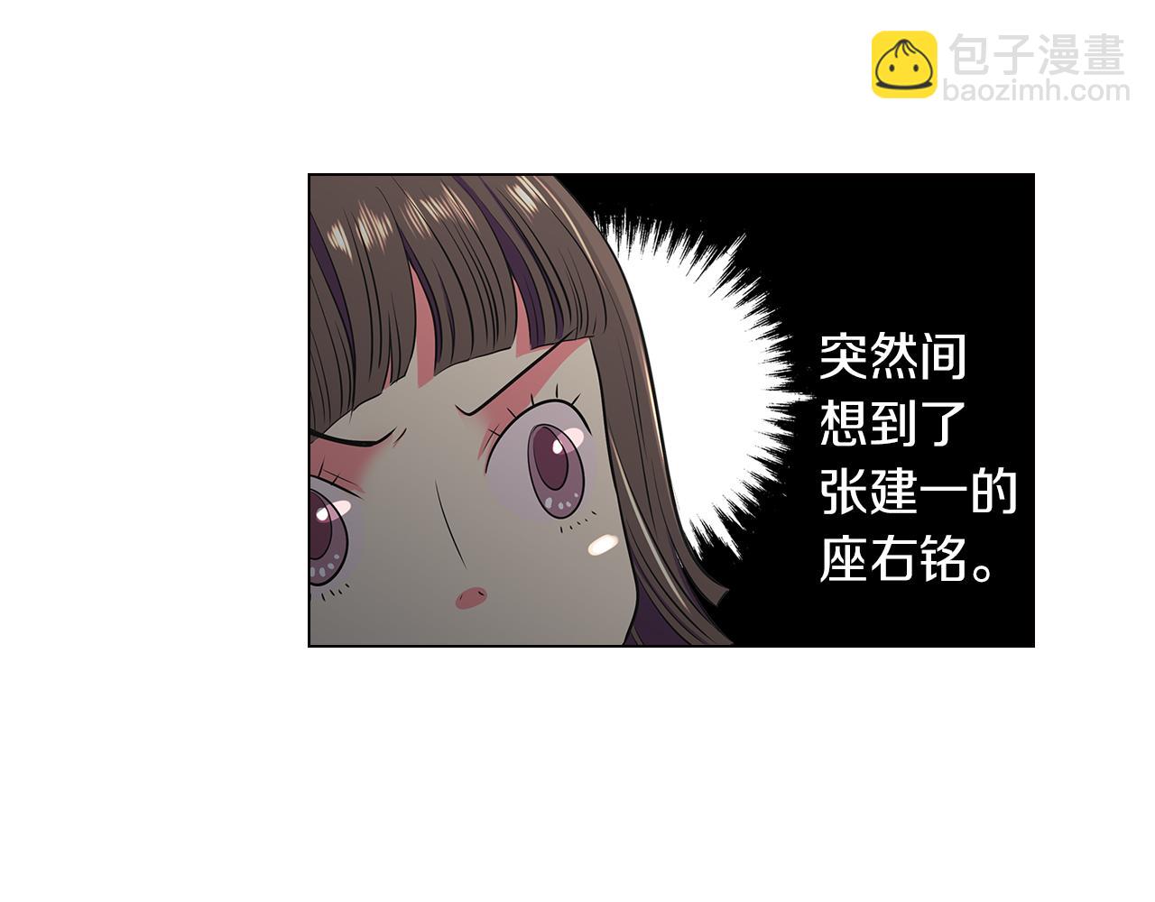 🍟名花无草——《名花有草》续篇 第15话 不要捣乱 第43页