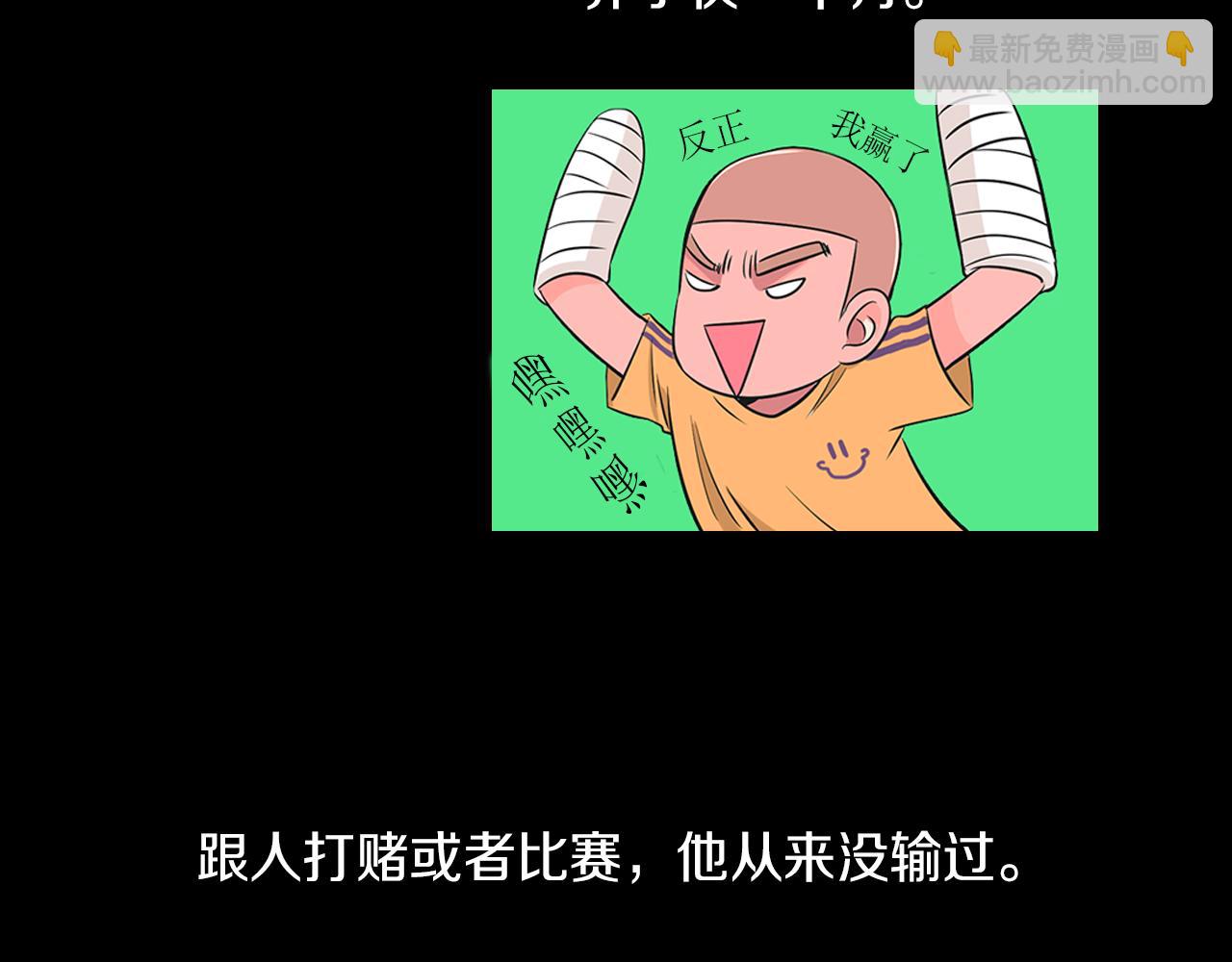 🍟名花无草——《名花有草》续篇 第15话 不要捣乱 第48页