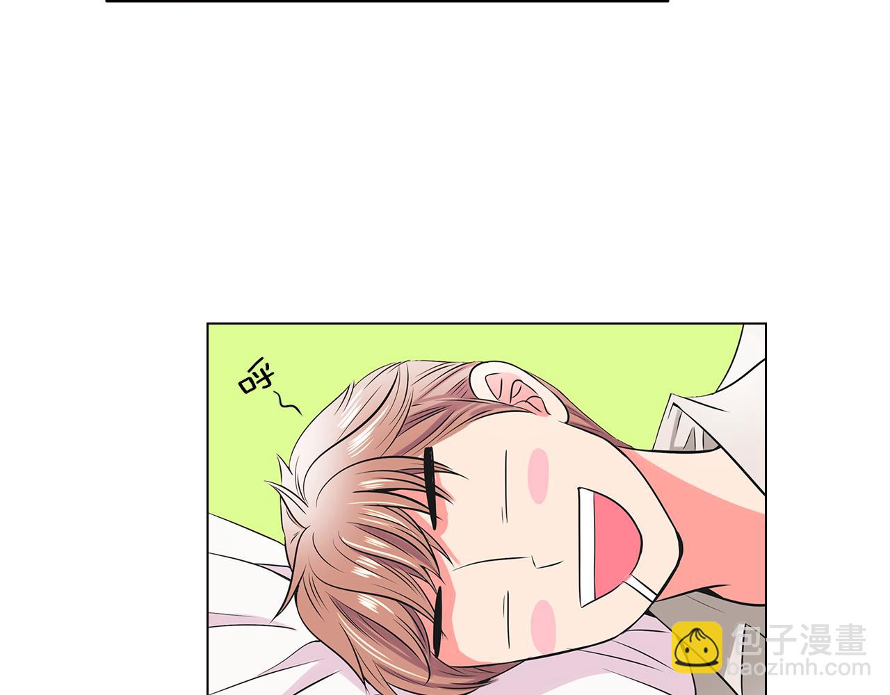 🍟名花无草——《名花有草》续篇 第15话 不要捣乱 第5页