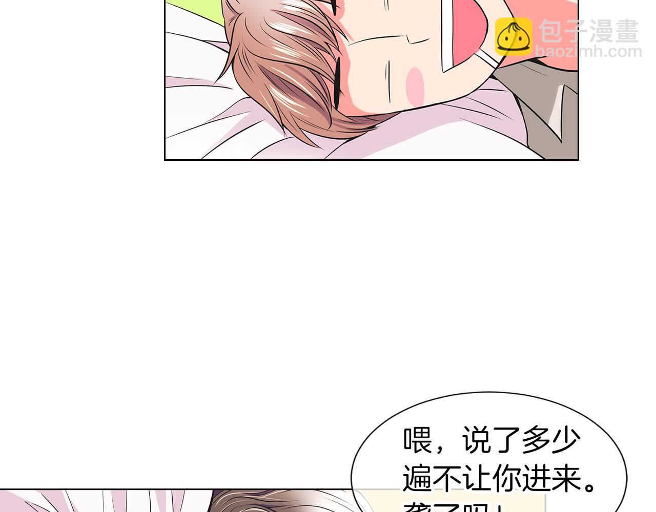 🍟名花无草——《名花有草》续篇 第15话 不要捣乱 第8页