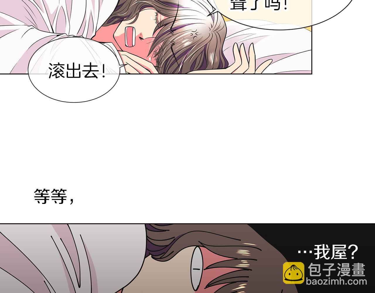 🍟名花无草——《名花有草》续篇 第15话 不要捣乱 第9页